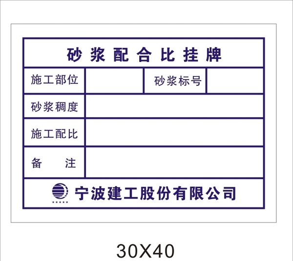 挂牌图片