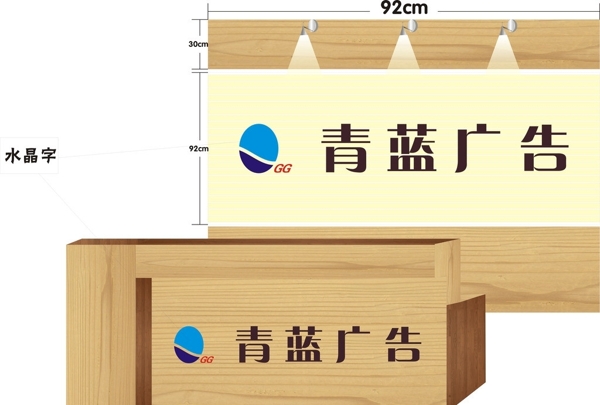 青蓝广告前台效果图图片