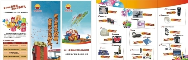 中国石油图片