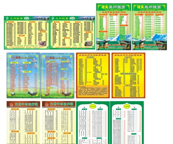 清真兰州牛肉拉面矢量菜单6种