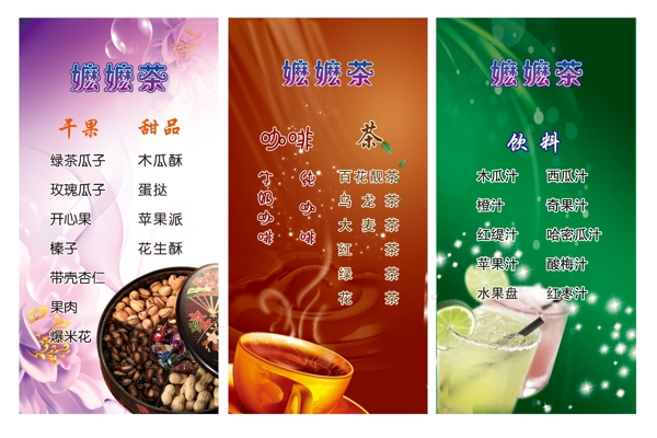 酒水干果图片