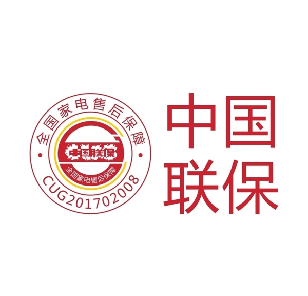 全国联保企业Logo中国联保