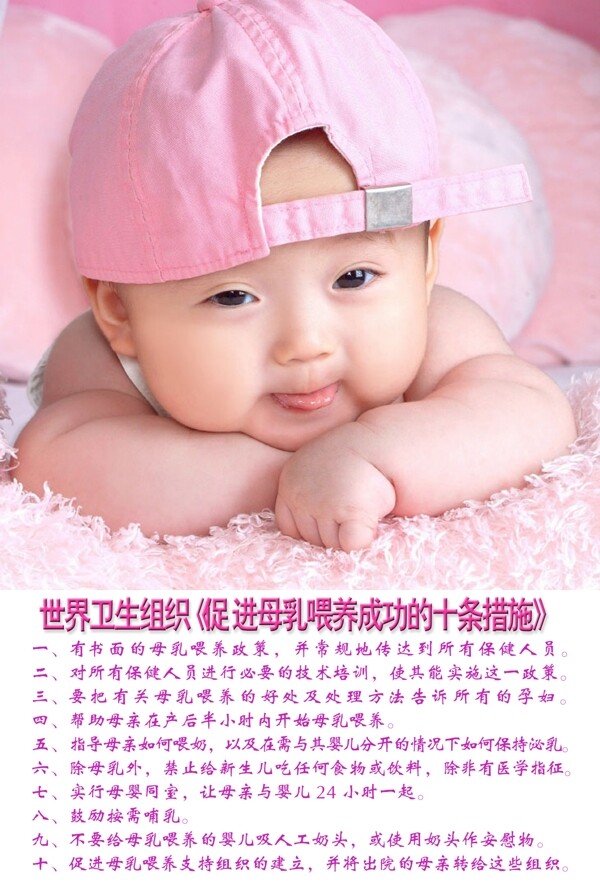 母乳喂养成功的十条措施图片