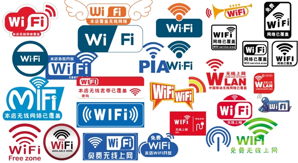 wifi标志