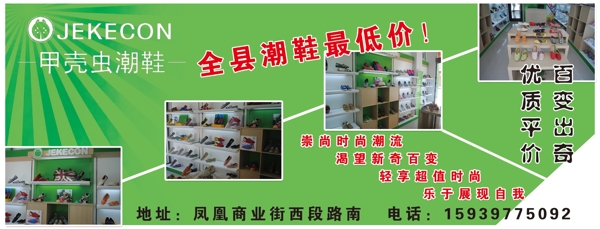 鞋店彩页图片