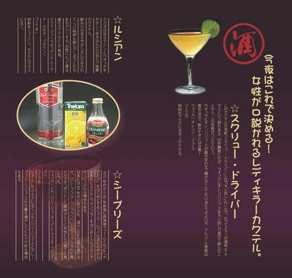 酒日式单页酒的好处杂志上酒的单页