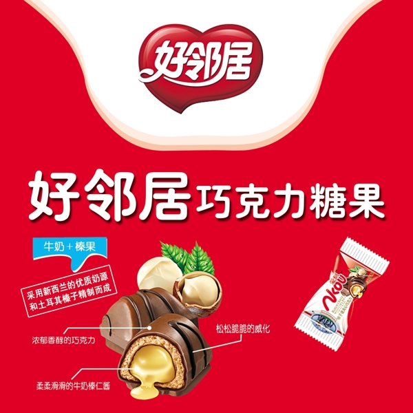 好邻居食品包装图片