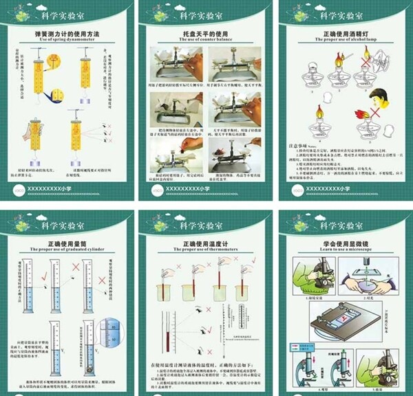 小学实验室器材图片