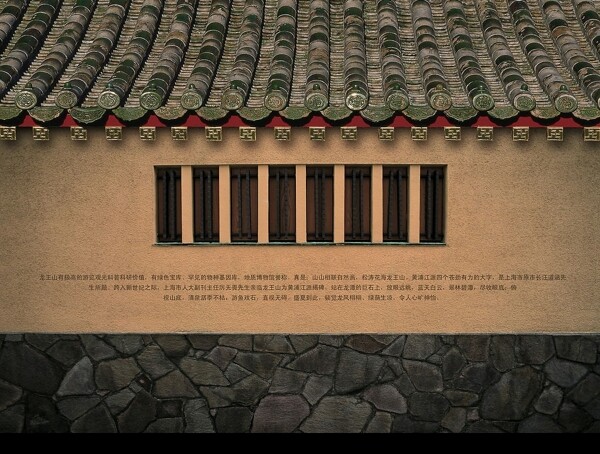 一张古代屋檐的房地产广告图片分层不精细