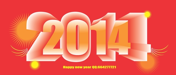 2014新年字体矢量图片