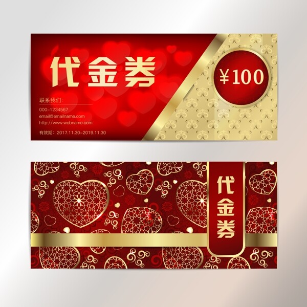 100元代金券