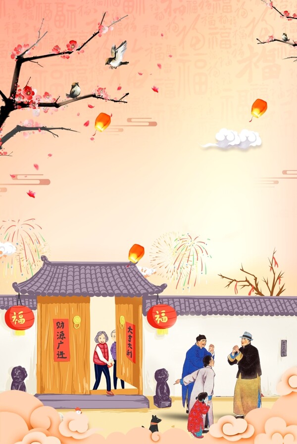 年味文艺春节喜迎新春广告背景图