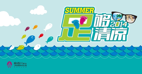 夏季氛围旗素材下载