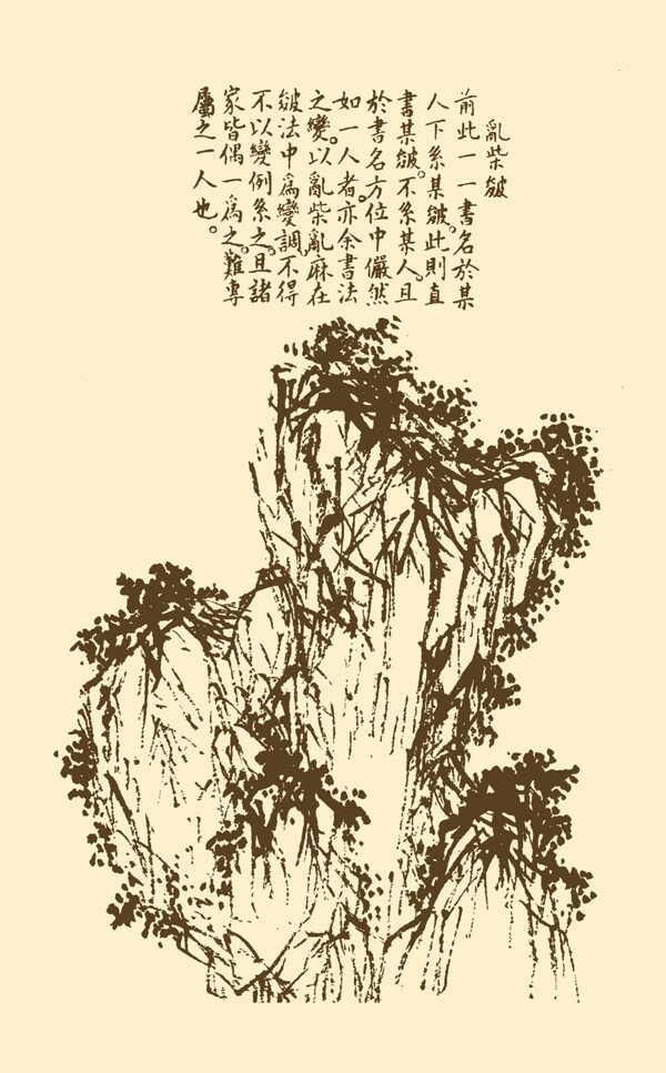 芥子园画谱山水图片