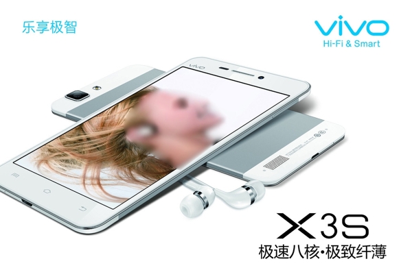 X3S手机VIVO图片