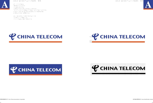 中国电信矢量CDR文件VI设计VI宝典AI格式基础部分