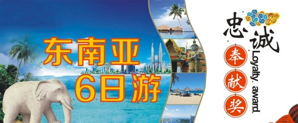 东南亚旅游