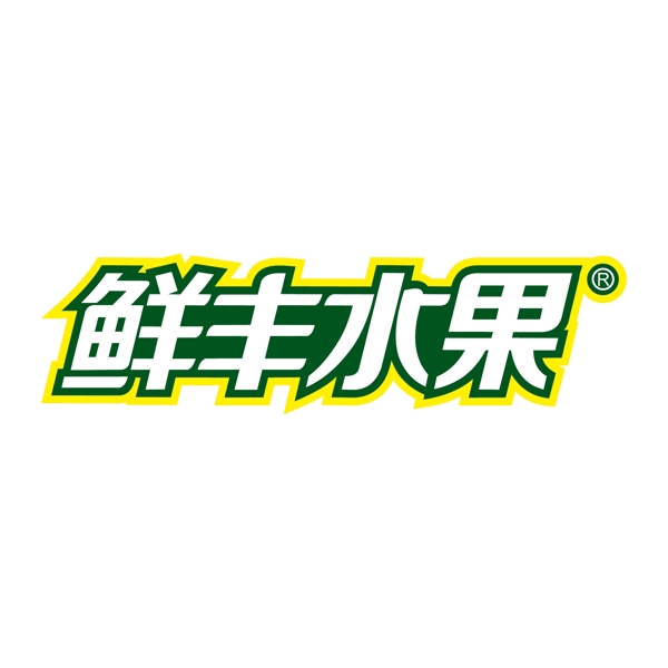 鲜丰水果logo超市卖场便利店
