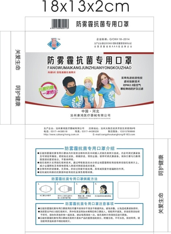 防雾霾抗菌专用口罩图片