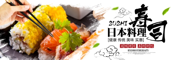 电商淘宝夏季日本料理美食寿司促销海报
