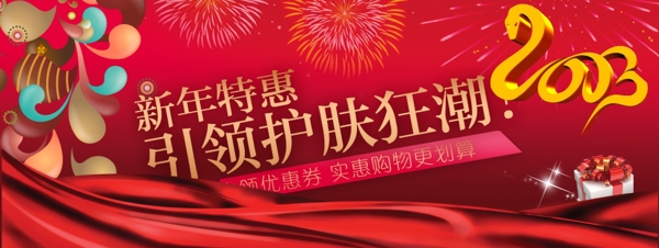 2013新年促销图片