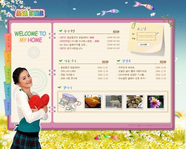 韩国女生个人主页模板
