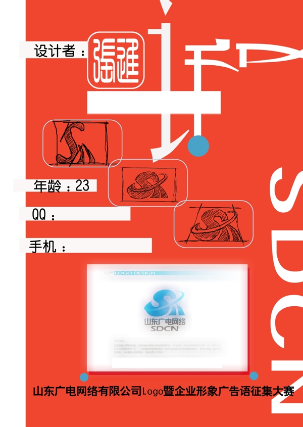 个人作品集设计模版小册子版式设计图片