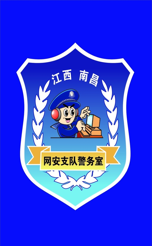 警徽图片