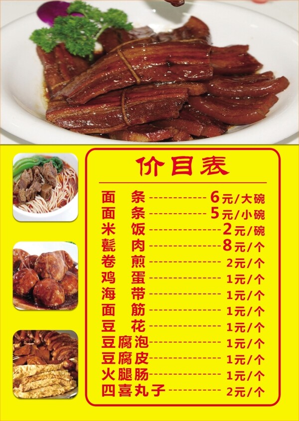 甏肉干饭图片