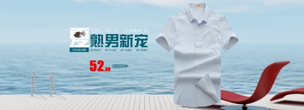 2015男装夏季海报