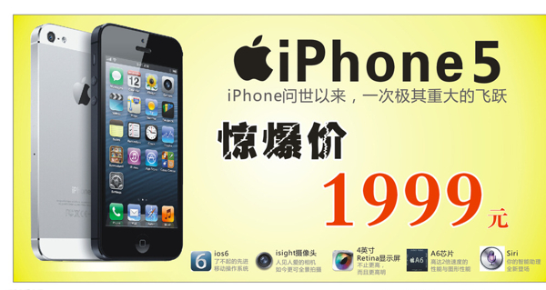 iphone手机图片