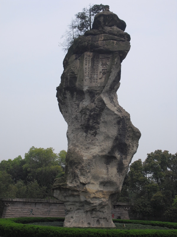 绍兴柯岩风景图片