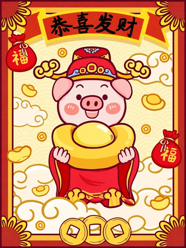 2019新年贺图恭喜发财潮漫卡通插画海报