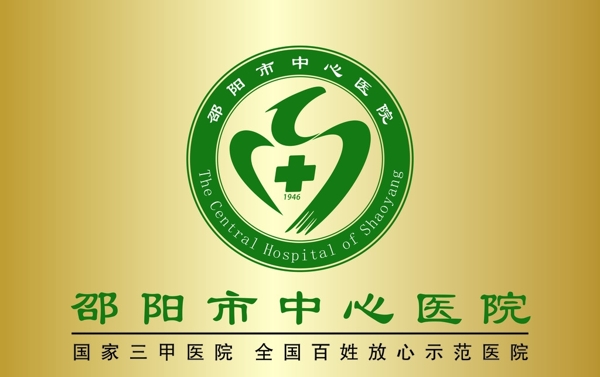 邵阳市中心医院LOGO