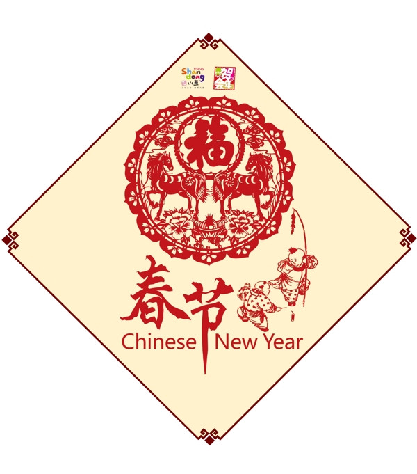 马年剪纸贺年会图片