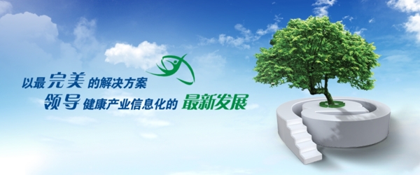 医疗公司banner