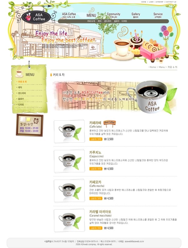 咖啡文化交流网站韩国网页模板