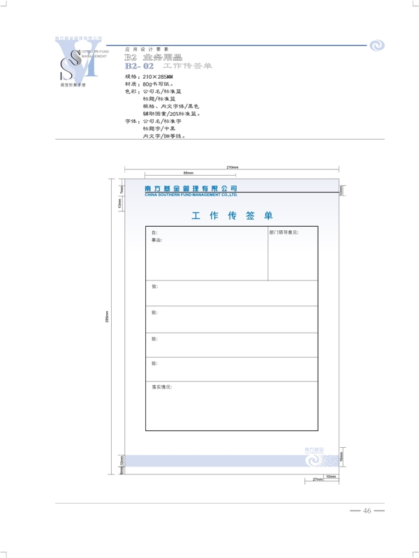 南方开元基金VI矢量CDR文件VI设计VI宝典