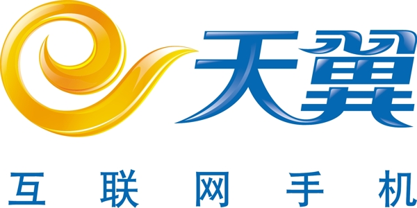 中国电信天翼logo中文solgan图片