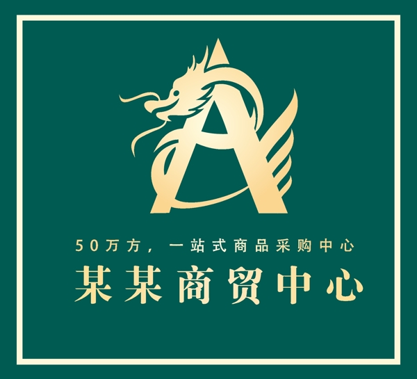 商业地产logo图片