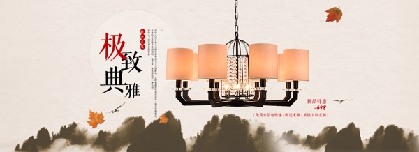 吊灯灯饰中国风海报