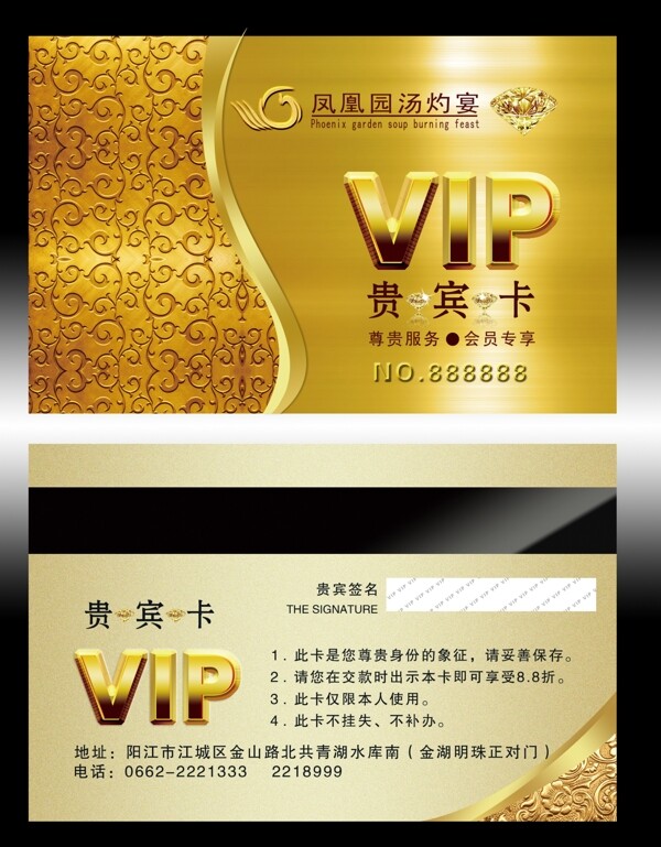 金色高档VIP卡图片