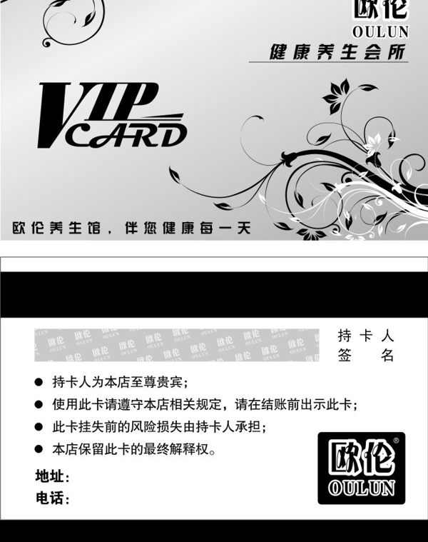 VIPCARD贵宾卡图片