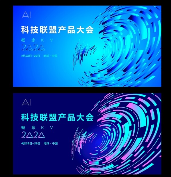 科技海报kv圆圈2020