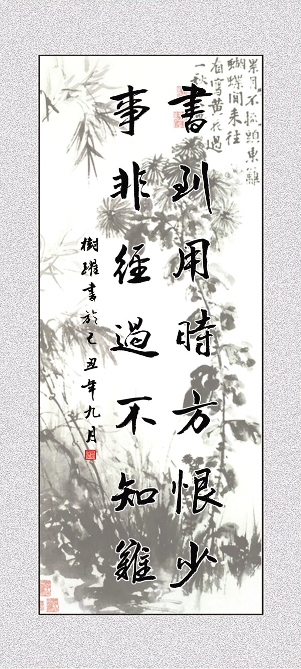 中国风古风书法文字字画水墨画