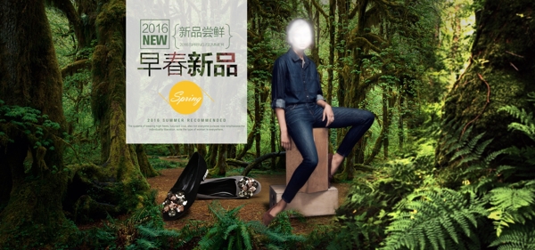 女鞋海报春节森林图片
