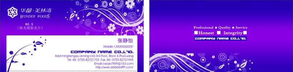 紫色花纹名片