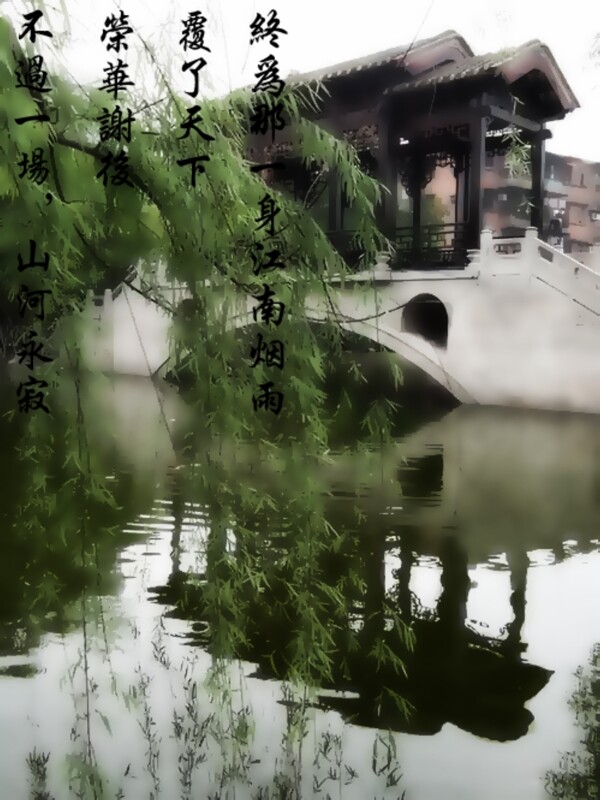 水墨画风景图