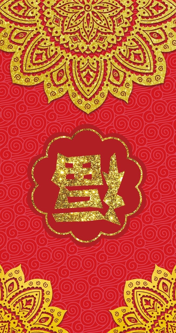 福字金色中国风镂空花纹华丽大气新春红包