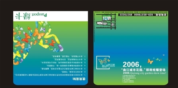 曲江城市花园绿卡图片